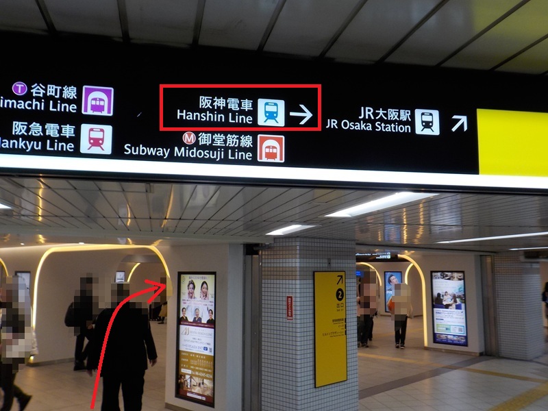 四つ橋線・西梅田駅から、阪神・大阪梅田駅への行き方｜大阪メトロ（地下鉄）乗り換え案内