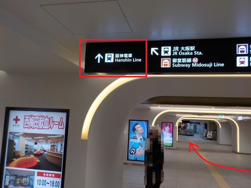 四つ橋線・西梅田駅から、阪神・大阪梅田駅への行き方｜大阪メトロ（地下鉄）乗り換え案内