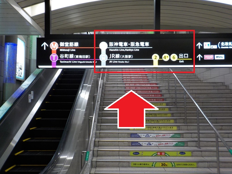 四つ橋線・西梅田駅から、阪神・大阪梅田駅への行き方｜大阪メトロ（地下鉄）乗り換え案内
