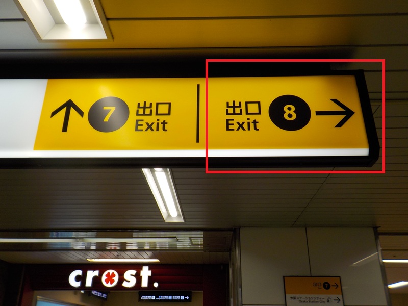 大阪メトロ御堂筋線「梅田駅」から、IKEA（イケア）鶴浜行きバスのりばへの行き方