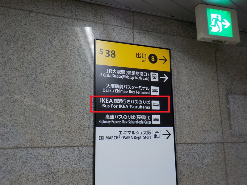 大阪メトロ御堂筋線「梅田駅」から、IKEA（イケア）鶴浜行きバスのりばへの行き方