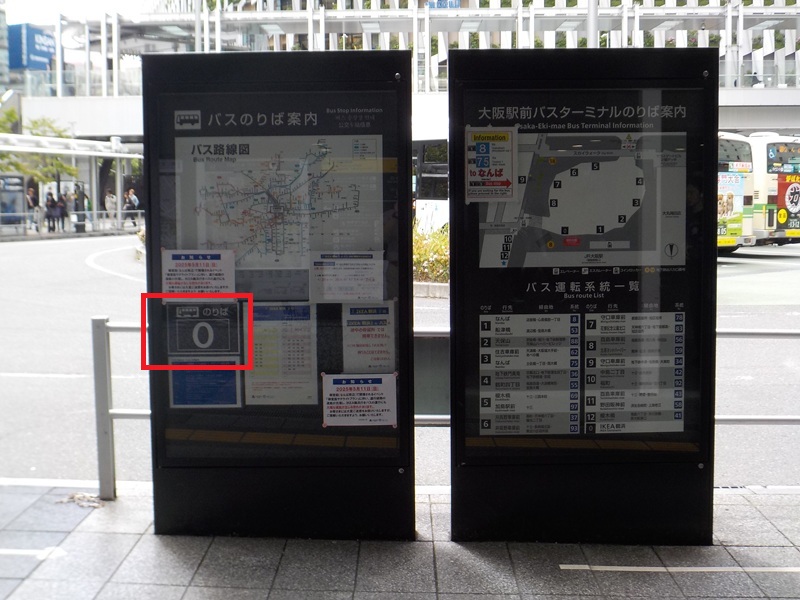 大阪メトロ御堂筋線「梅田駅」から、IKEA（イケア）鶴浜行きバスのりばへの行き方