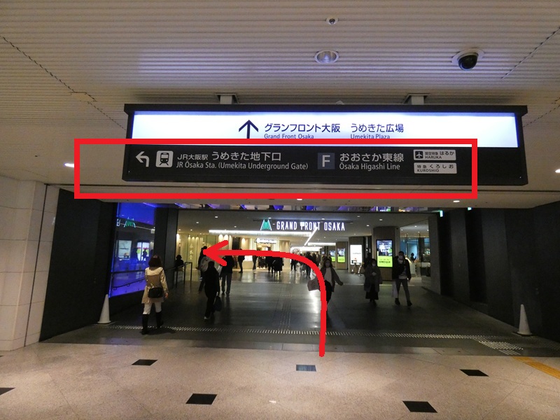 大阪メトロ御堂筋線・梅田駅から、JR大阪駅うめきた地下口への行き方（地下通路）