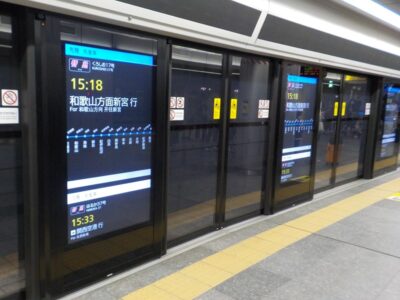 JR大阪駅・うめきた地下ホーム（２１～２４番ホーム）への行き方【改札内での移動】