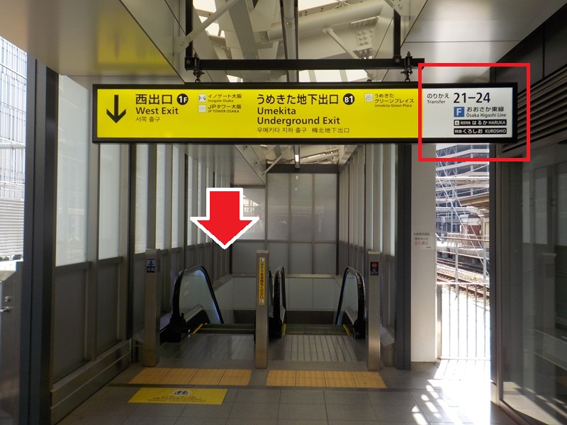 JR大阪駅・うめきた地下ホーム（２１・２２・２３・２４番ホーム）への行き方【改札内での移動】