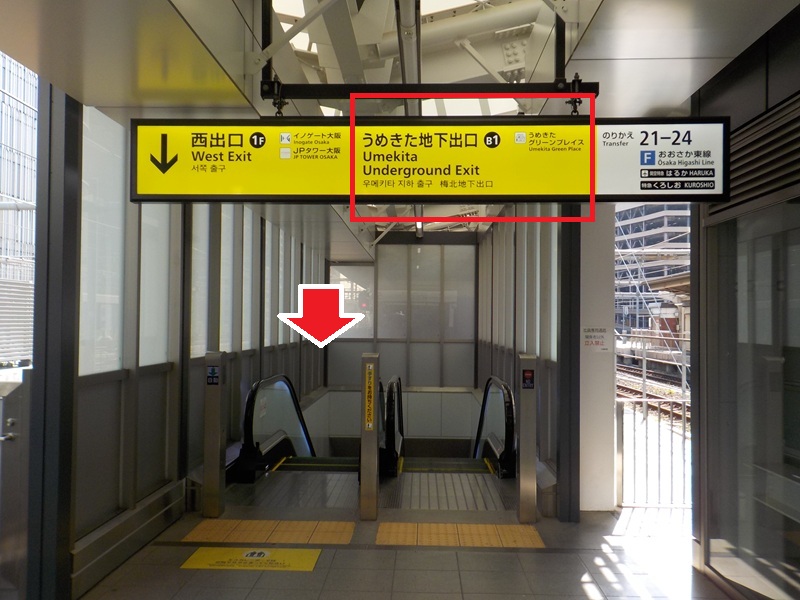 JR大阪駅・うめきた地下出口への行き方【改札内での移動】