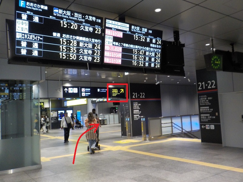 JR大阪駅・うめきた地下ホーム（２１・２２・２３・２４番ホーム）への行き方【改札内での移動】