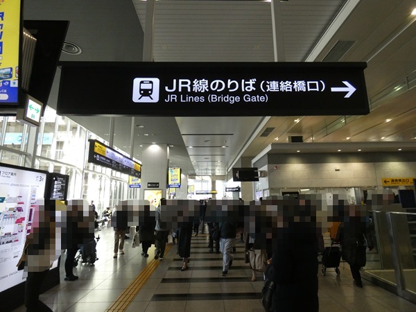JR大阪駅・連絡橋口