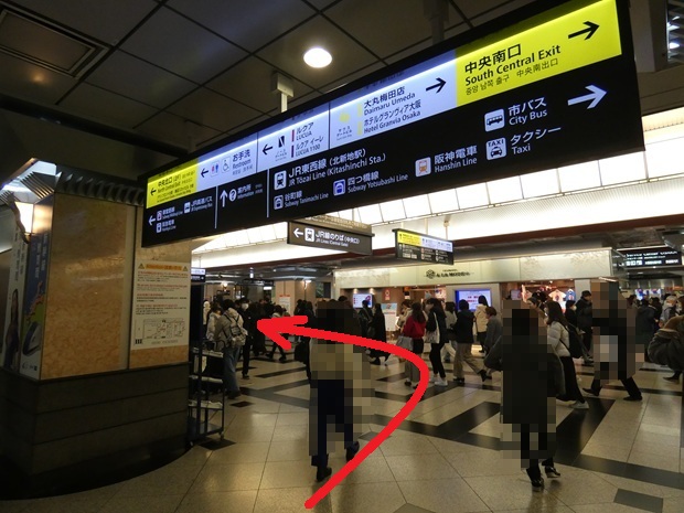 JR大阪駅「中央口」からグランフロント大阪への行き方