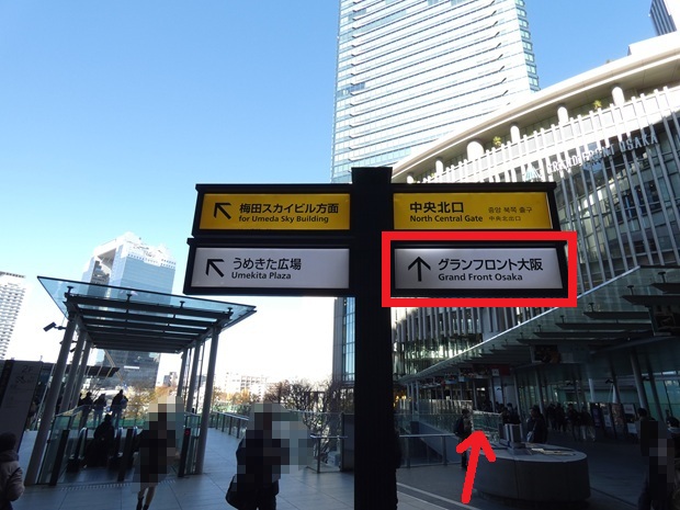 JR大阪駅「中央口」からグランフロント大阪への行き方