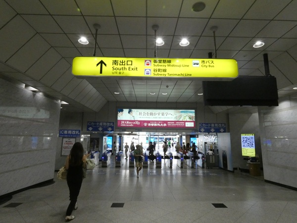 JR大阪駅・南口(改札)内)