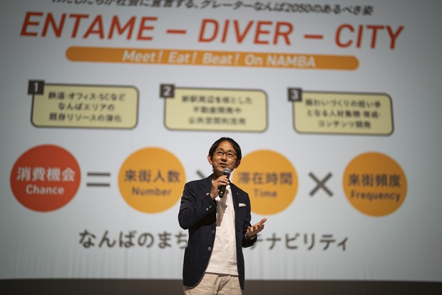 大阪なんばでデジタル技術を活用した「未来都市化」始動