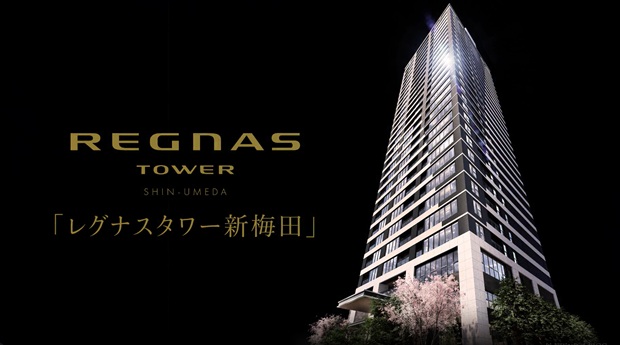 レグナスタワー新梅田｜一建設