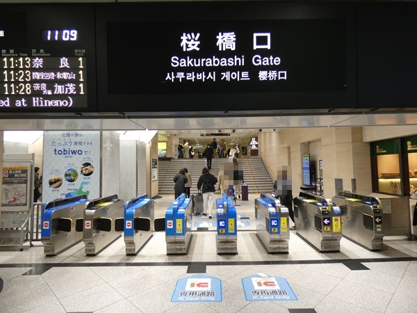 JR大阪駅・桜橋口(改札外)