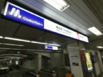 大阪メトロ御堂筋線「梅田駅」から、グランフロント大阪への行き方（地下通路） - 水都大阪 ホッとな ニュース＆ブログ