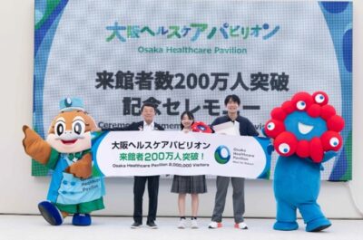 大阪関西万博、大阪ヘルスケアパビリオン来館者数200万人突破