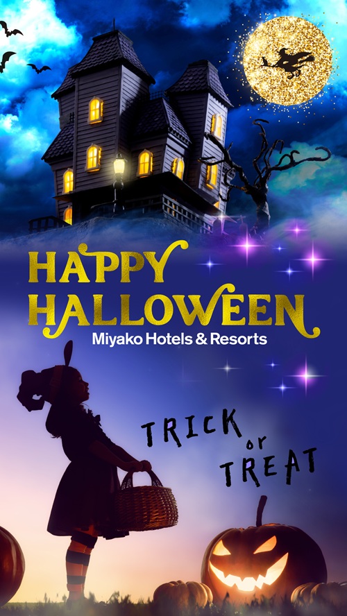 ハロウィーンパーティーを盛り上げるハロウィーン限定スイーツ＆パン販売｜シェラトン都ホテル大阪