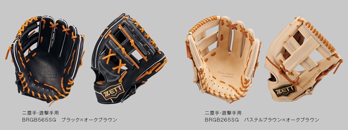 《ZETT》一線を画す本格派プレーヤーのために！軟式グラブ【プロステイタスSE 限定カラーモデル】登場！