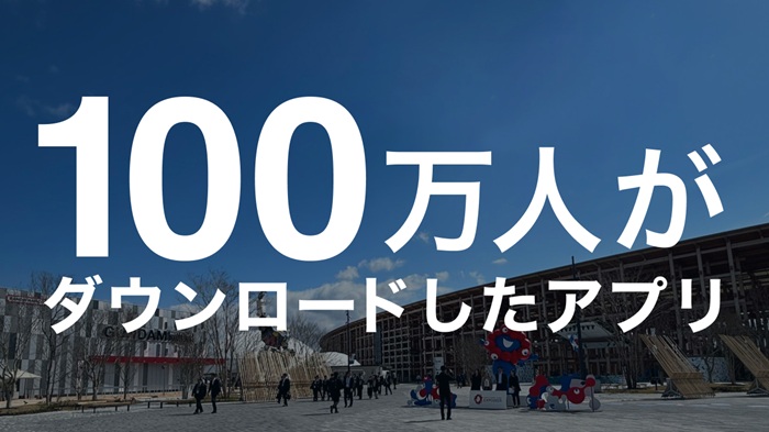 大阪・関西万博で約100万ダウンロードの「EXPO2025デジタルウォレット」が、10月31日に「HashPort Wallet」としてリニューアル