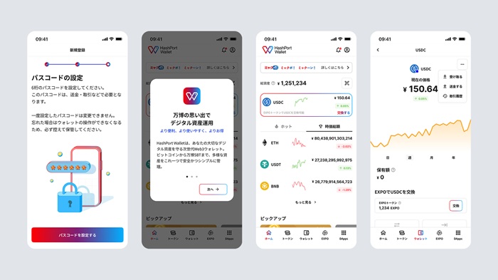 大阪・関西万博で約100万ダウンロードの「EXPO2025デジタルウォレット」が、10月31日に「HashPort Wallet」としてリニューアル