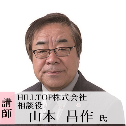 「技術の自動化」で人が輝く組織へ─HILLTOP現地見学研修、好評につき2026年8月まで追加開催決定!