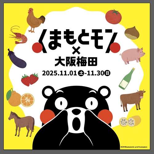 ルクア大阪の飲食店22店舗で“くまもとモン”を堪能するモン!