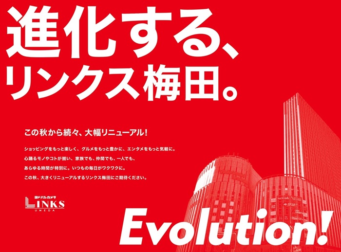 ãªã³ã¯ã¹æ¢
ç°ã2025幎ç§ããå€§èŠæš¡ãªãã¥ãŒã¢ã«26åºèã»çŽ1äžã¡ãæ¹è£