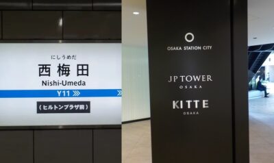 四つ橋線・西梅田駅から、KITTE大阪|JPタワー大阪ビルへの行き方
