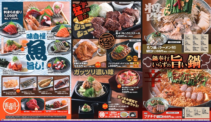 大阪市中央区の南船場心斎橋筋「白木屋 南船場心斎橋筋店」をリニューアルオープン!
