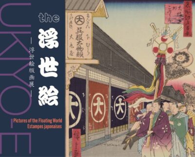 大丸梅田店、「浮世絵版画展」を開催!40点以上展示販売!