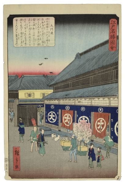 大丸梅田店、「浮世絵版画展」を開催!40点以上展示販売!