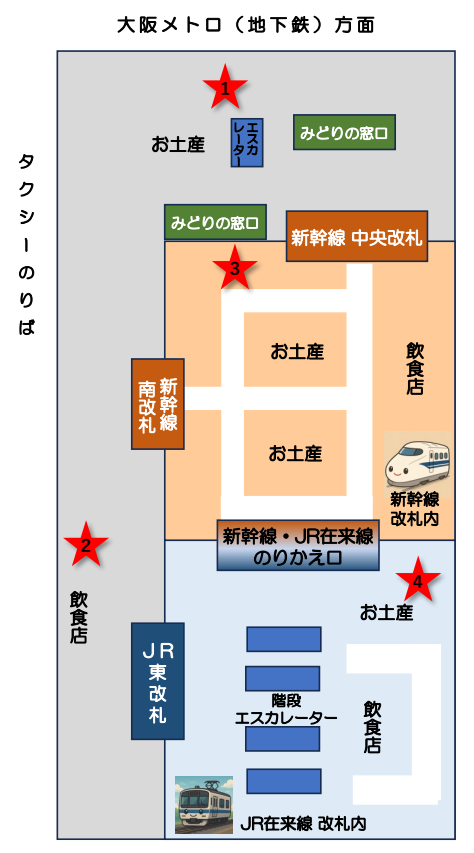 新大阪駅構内の551HORAI豚まん売場4店|地図&写真案内