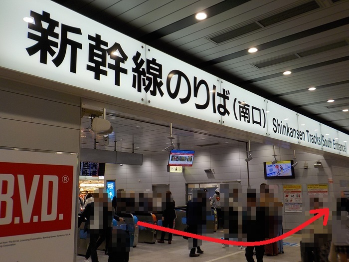 新大阪駅構内の551HORAI豚まん売場4店|地図&写真案内