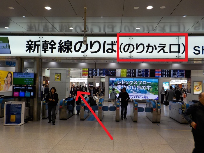 新大阪駅構内の551HORAI豚まん売場4店|地図&写真案内