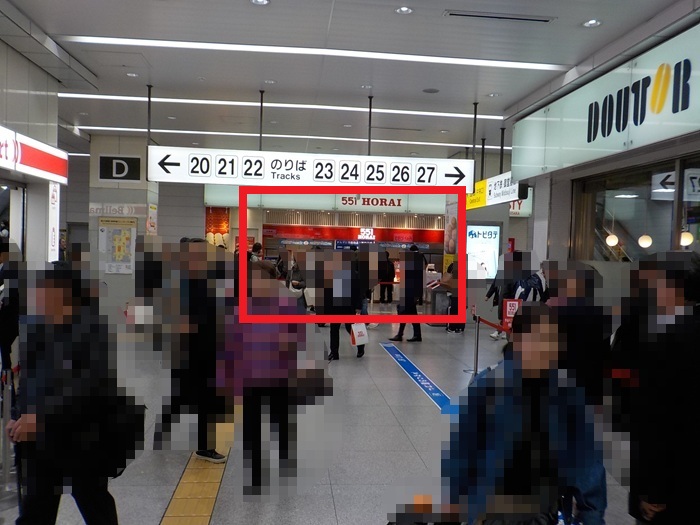 新大阪駅構内の551HORAI豚まん売場4店|地図&写真案内
