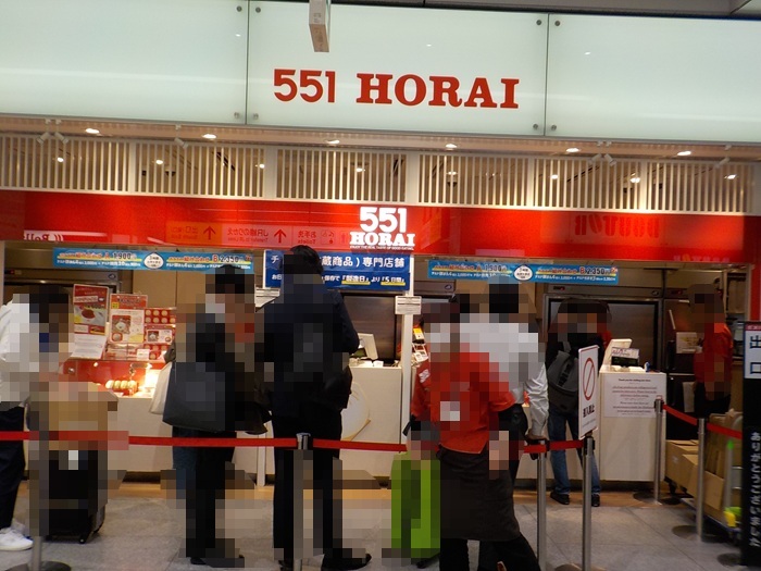新大阪駅構内の551HORAI豚まん売場4店|地図&写真案内