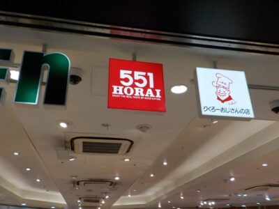 新大阪駅構内の551HORAI豚まん4店の行き方|地図&写真案内