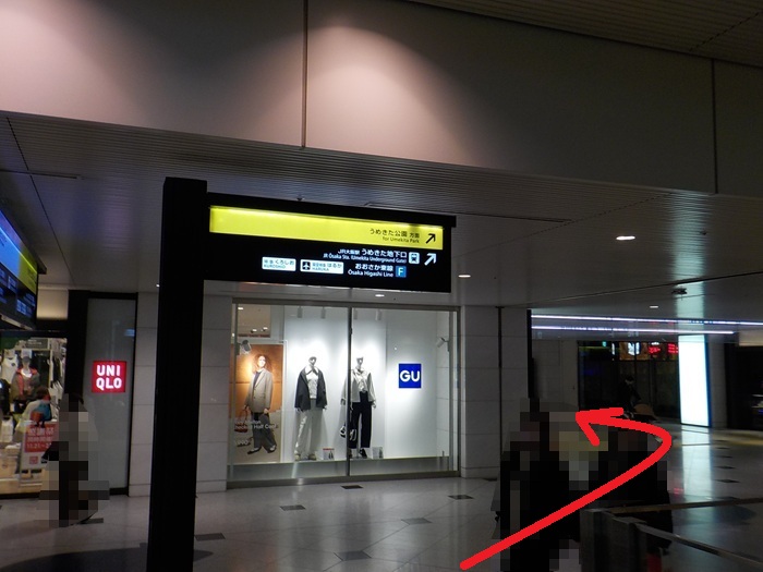 JR大阪駅「中央口」から「うめきた地下出口」への行き方【改札外での移動】