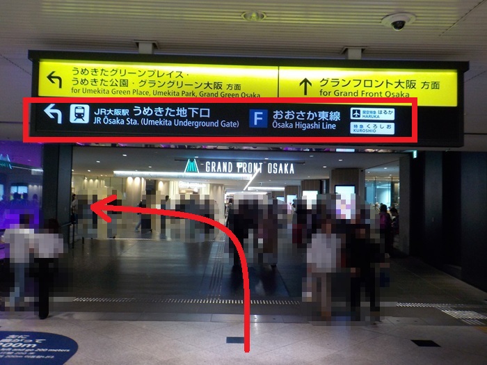 JR大阪駅「中央口」から「うめきた地下出口」への行き方【改札外での移動】