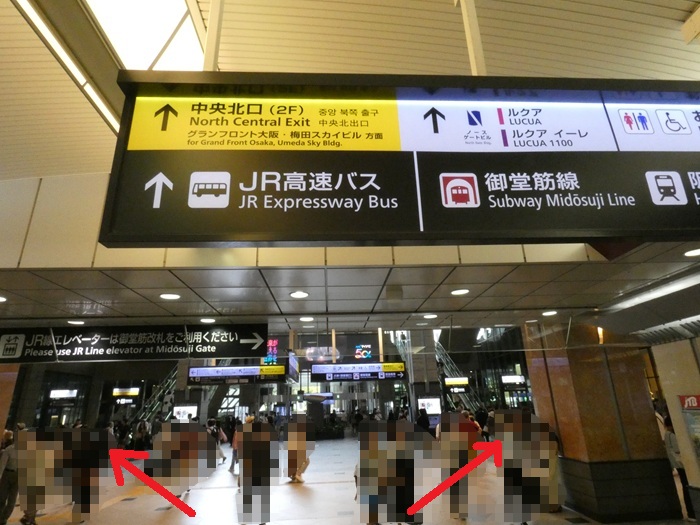 JR大阪駅「中央口」から「うめきた地下出口」への行き方【改札外での移動】