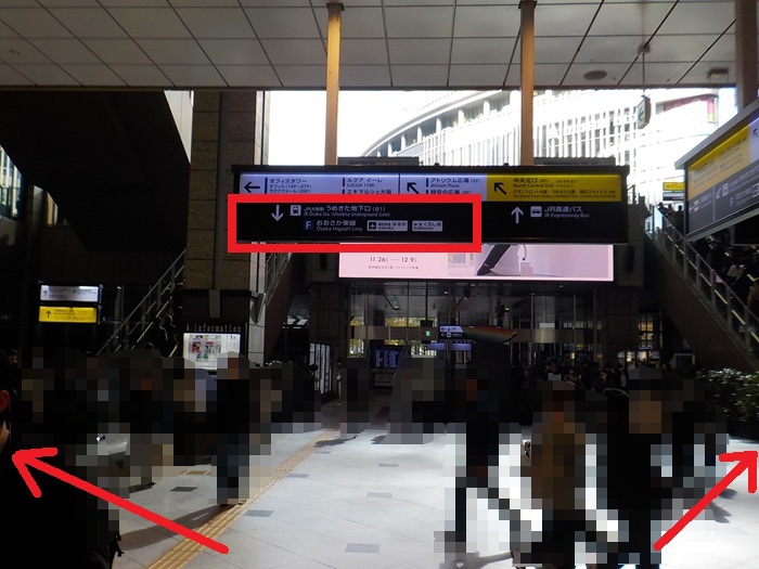 JR大阪駅「中央口」から「うめきた地下出口」への行き方【改札外での移動】