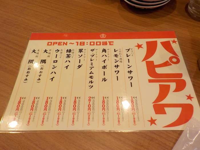 居酒屋・大大阪|大阪駅前第3ビル地下1階に行ってきました