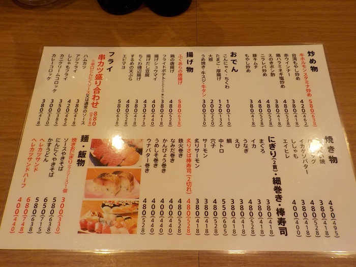 居酒屋・大大阪|大阪駅前第3ビル地下1階に行ってきました