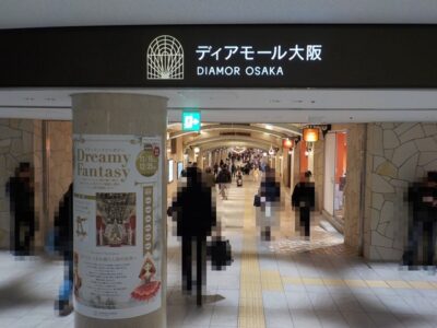 ディアモール大阪|大阪駅・梅田エリア完全ガイド