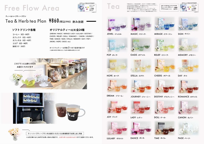 大阪駅直結の商業施設ＫＩＴＴＥ大阪6F「DRESSY CAFE」2025年11月1日グランドオープン