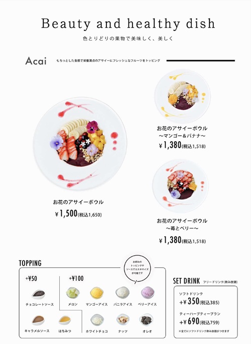 大阪駅直結の商業施設ＫＩＴＴＥ大阪6F「DRESSY CAFE」2025年11月1日グランドオープン