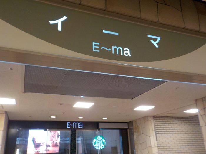 大阪メトロ御堂筋線「梅田駅・南改札」から、投資信託相談プラザ 梅田イーマ店への行き方