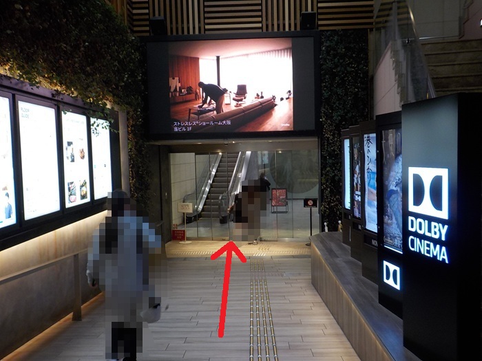 大阪メトロ御堂筋線「梅田駅・南改札」から、投資信託相談プラザ 梅田イーマ店への行き方