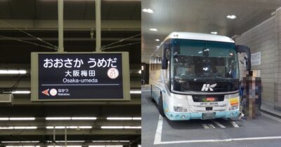 【閉鎖】阪急大阪梅田駅から「空港バスのりば」への行き方|2階中央改札口