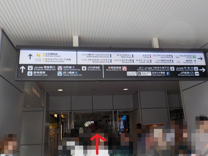 阪急大阪梅田駅からIKEA（イケア）鶴浜行きバスのりばへの行き方｜写真付き詳細案内